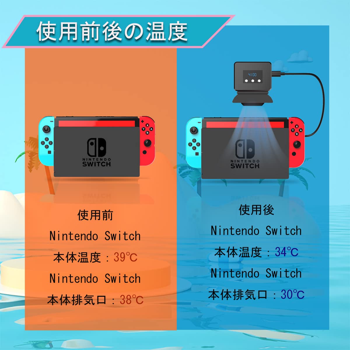 Amazon.co.jp: Switch対応 冷却ファン【2023 アップグレード版